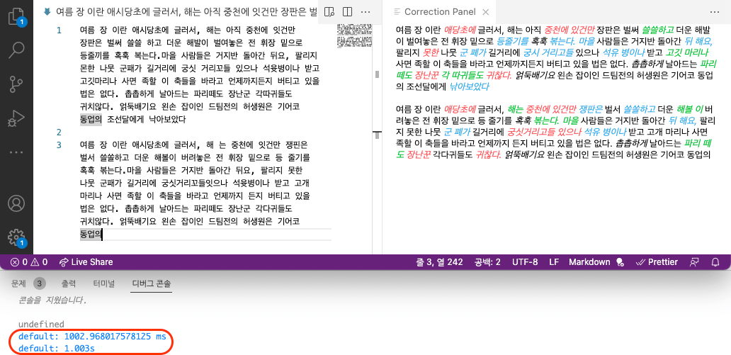 Korean Grammar Checker 응답 시간